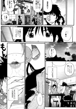 Page 67 of COMIC MEGAPLUS 2007-07 Vol.45