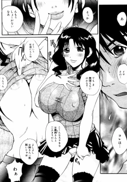 Page 70 of COMIC MEGAPLUS 2007-07 Vol.45