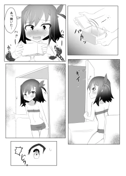 Page 12 of Kusuguri Kunoichi Retsuden