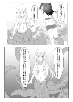 Page 14 of Kusuguri Kunoichi Retsuden