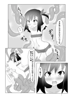 Page 17 of Kusuguri Kunoichi Retsuden