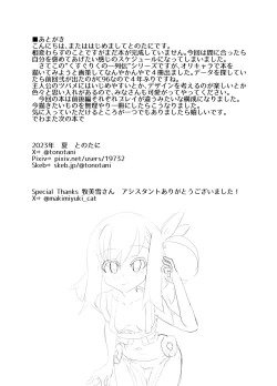 Page 35 of Kusuguri Kunoichi Retsuden