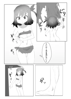 Page 5 of Kusuguri Kunoichi Retsuden