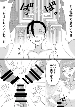 Page 14 of Futanari Gakuen Nyuugaku Annaisho