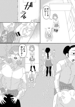 Page 5 of Futanari Gakuen Nyuugaku Annaisho