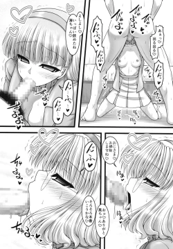 Page 14 of Toriaina☆Towairaito