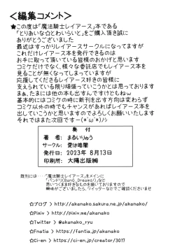 Page 22 of Toriaina☆Towairaito