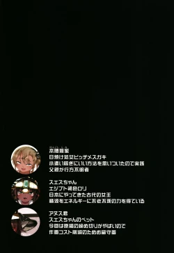 Page 4 of Suezusan ~