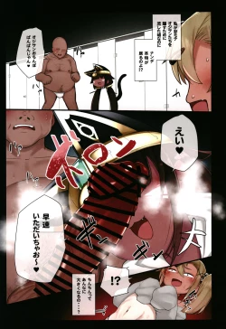 Page 9 of Suezusan ~