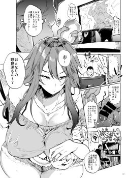 Page 3 of Yarasete kureru! Yarase-san