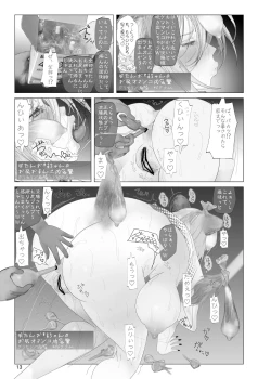 Page 12 of Isaimemin Shishiron VS Kusokugaki