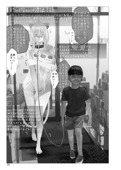 Page 2 of Isaimemin Shishiron VS Kusokugaki