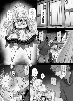 Page 2 of Cagliostro to Himitsu no Renkinjutsu