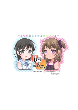 Page 25 of Rurika to Chitose to Sensei to