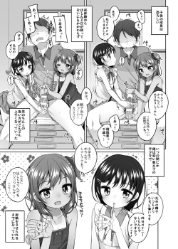 Page 8 of Rurika to Chitose to Sensei to