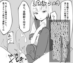 Page 8 of Mazodorei Ni Shite Mita