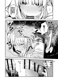 Page 13 of Nande Vtuber Soap ni Cleaire-san ga!?