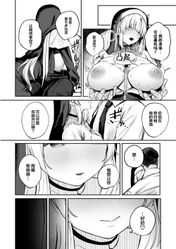 Page 9 of Nande Vtuber Soap ni Cleaire-san ga!?