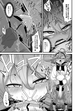 Page 16 of Yugandamama de Te wo Tsunaide