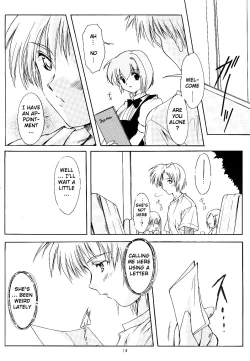 Page 13 of Shiori VolumeIndecent extra class at night