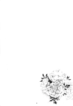 Page 5 of Shiori VolumeIndecent extra class at night