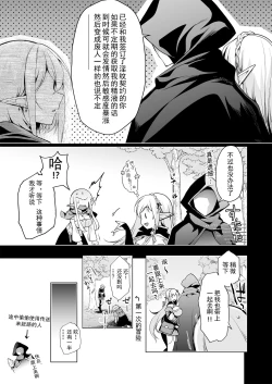 Page 18 of Elf ni Inmon o Tsukeru Hon LEVEL:7
