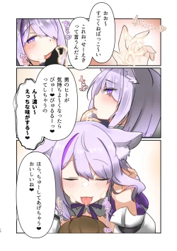 Page 10 of Otonari no Nekomata Onee-chan!