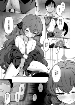 Page 15 of 色ハ欲