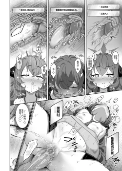 Page 20 of 色ハ欲