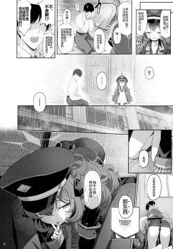 Page 6 of 色ハ欲