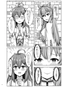 Page 4 of Mikochi wa Shittenai