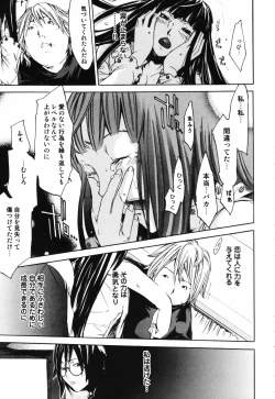 Page 111 of RPG - Role Playing Girl