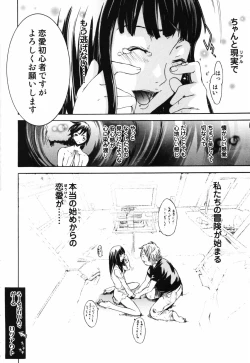 Page 116 of RPG - Role Playing Girl