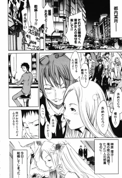 Page 118 of RPG - Role Playing Girl