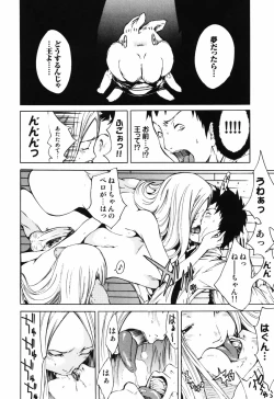 Page 124 of RPG - Role Playing Girl