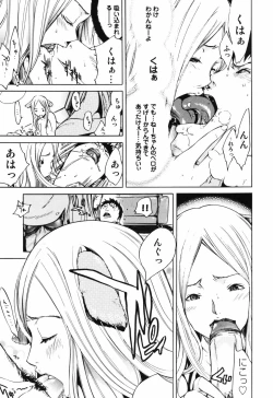 Page 125 of RPG - Role Playing Girl