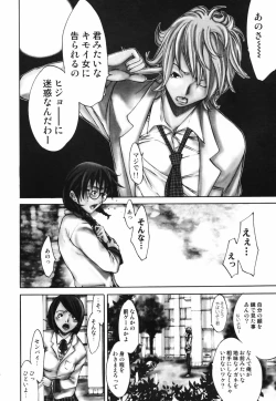 Page 6 of RPG - Role Playing Girl