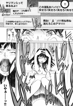 Page 71 of RPG - Role Playing Girl