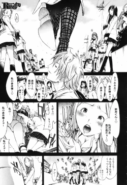 Page 73 of RPG - Role Playing Girl