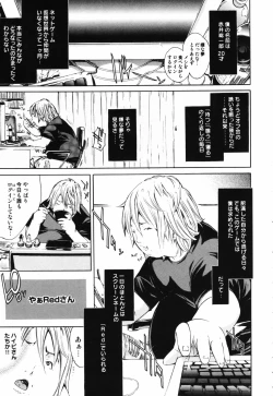 Page 77 of RPG - Role Playing Girl