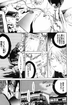 Page 79 of RPG - Role Playing Girl