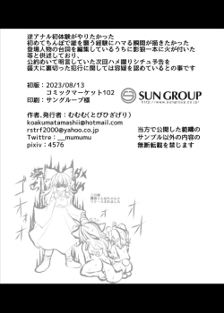 Page 23 of Kari no Ojikan Kyuu