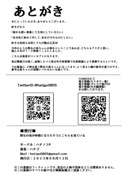 Page 20 of Yasei no Usagi ga Nakama ni Naritasou ni Kochira wo Miteiru