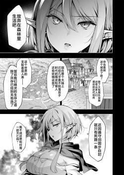 Page 16 of Elf ni Inmon o Tsukeru Hon LEVEL:7