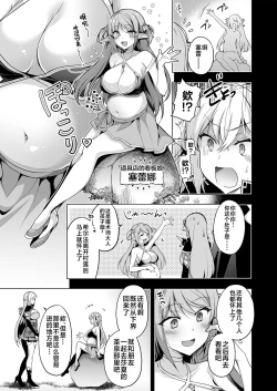 Page 24 of Elf ni Inmon o Tsukeru Hon LEVEL:7