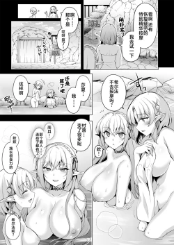 Page 26 of Elf ni Inmon o Tsukeru Hon LEVEL:7