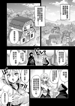 Page 2 of Elf ni Inmon o Tsukeru Hon LEVEL:7