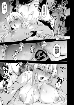 Page 8 of Elf ni Inmon o Tsukeru Hon LEVEL:7