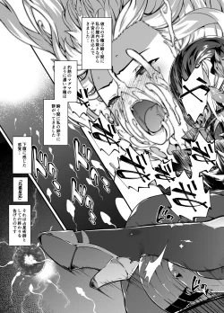 Page 32 of Hoshi ga Ochita Hi