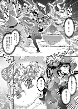 Page 7 of Hoshi ga Ochita Hi